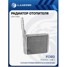 Радиатор отопителя для автомобилей Focus I (98-) LRh 1054 LUZAR