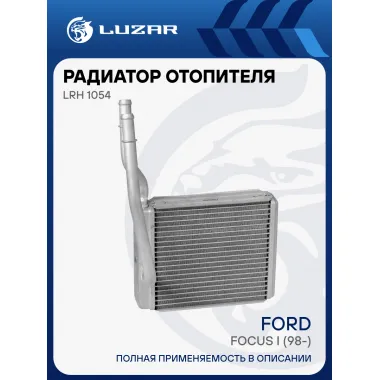 Радиатор отопителя для автомобилей Focus I (98-) LRh 1054 LUZAR