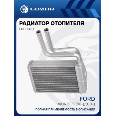 Радиатор отопителя для автомобилей Ford Mondeo (96-)/(00-) LRh 1070 LUZAR