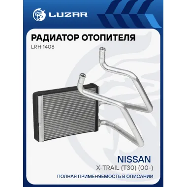 Радиатор отопителя для автомобилей X-Trail (T30) (00-) LRh 1408 LUZAR