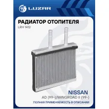 Радиатор отопителя для автомобилей AD (99-)/Wingroad II (99-) LRh 1412 LUZAR