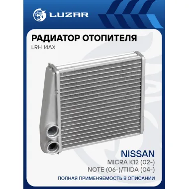Радиатор отопителя для автомобилей Micra K12 (02-)/Note (06-)/Tiida (04-) LRh 14AX LUZAR