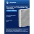 Радиатор отопителя для автомобилей Actyon (05-)/Kyron (05-) LRh 1750 LUZAR