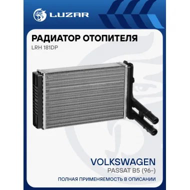 Радиатор отопителя для автомобилей Passat B5 (96-) LRh 181DP LUZAR