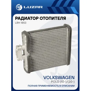 Радиатор отопителя для автомобилей Polo (10-)/(20-) LRh 1853 LUZAR