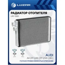 Радиатор отопителя для автомобилей Audi A4 (07-)/A5 (07-)/Q5 (08-) LRh 1880 LUZAR