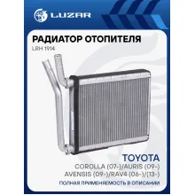 Радиатор отопителя для автомобилей Corolla (07-)/Auris (09-)/Avensis (09-)/RAV4 (06-)/(13-) LRh 1914 LUZAR