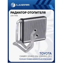 Радиатор отопителя для автомобилей Camry (XV40) (06-)/(XV50) (11-) LRh 1918 LUZAR
