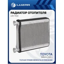 Радиатор отопителя для автомобилей RAV4 (00-) LRh 1922 LUZAR