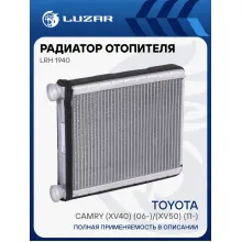 Радиатор отопителя для автомобилей Camry (XV40) (06-)/(XV50) (11-) (без трубок) LRh 1940 LUZAR