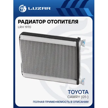 Радиатор отопителя для автомобилей Camry (01-) LRh 1970 LUZAR