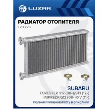 Радиатор отопителя для автомобилей Forester S12 (08-)/S13 (12-)/Impreza G12 (08-)/XV (11-) LRh 2212 LUZAR