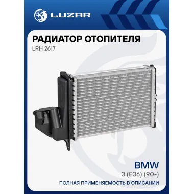 Радиатор отопителя для автомобилей BMW 3 (E36) (90-) LRh 2617 LUZAR