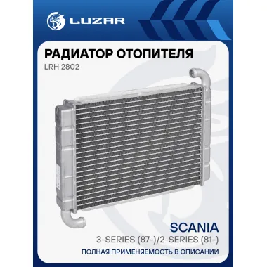 Радиатор отопителя для автомобилей Scania 3-series (87-)/2-series (81-) LRh 2802 LUZAR