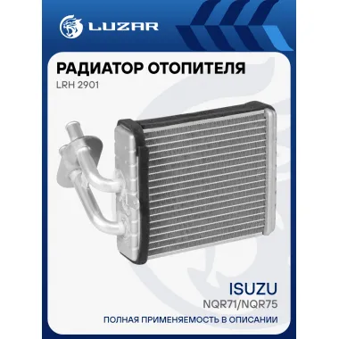 Радиатор отопителя для автомобилей Isuzu NQR71/NQR75 LRh 2901 LUZAR