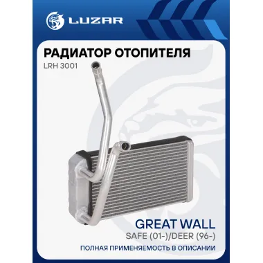 Радиатор отопителя для автомобилей Safe (01-)/Deer (96-) LRh 3001 LUZAR