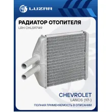 Радиатор отопителя для автомобилей Lanos (97-) LRh CHLs97149 LUZAR