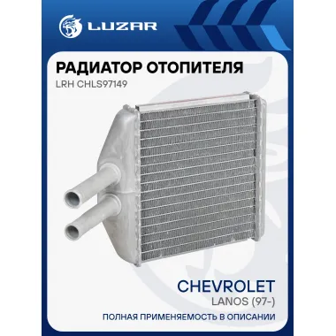 Радиатор отопителя для автомобилей Lanos (97-) LRh CHLs97149 LUZAR