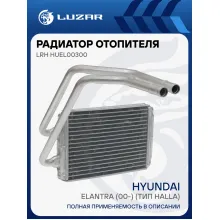 Радиатор отопителя для автомобилей Elantra (00-) (тип Halla) LRh HUEl00300 LUZAR