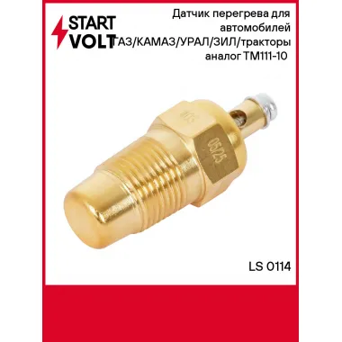 Датчик перегрева для автомобилей ГАЗ/КАМАЗ/УРАЛ/ЗИЛ/тракторы ТМ111-10 (77C, болт) LS 0114 StartVolt