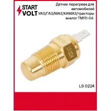Датчик перегрева для автомобилей УАЗ/ГАЗ/МАЗ/КАМАЗ/тракторы ТМ111-06 (120C, штекер) LS 0224 StartVolt