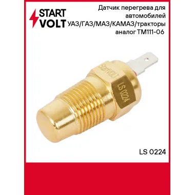 Датчик перегрева для автомобилей УАЗ/ГАЗ/МАЗ/КАМАЗ/тракторы ТМ111-06 (120C, штекер) LS 0224 StartVolt