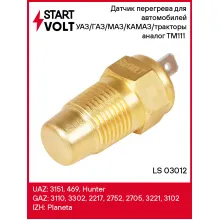 Датчик перегрева для автомобилей УАЗ/ГАЗ/МАЗ/КАМАЗ/тракторы ТМ111 (100C, штекер) LS 03012 StartVolt