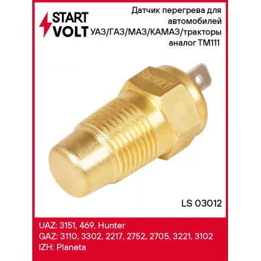 Датчик перегрева для автомобилей УАЗ/ГАЗ/МАЗ/КАМАЗ/тракторы ТМ111 (100C, штекер) LS 03012 StartVolt