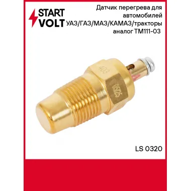 Датчик перегрева для автомобилей УАЗ/ГАЗ/МАЗ/КАМАЗ/тракторы ТМ111-03 (105C, болт) LS 0320 StartVolt