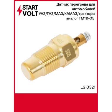 Датчик перегрева для автомобилей УАЗ/ГАЗ/МАЗ/КАМАЗ/тракторы ТМ111-05 (115C, болт) LS 0321 StartVolt