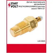 Датчик перегрева для автомобилей УАЗ/ГАЗ/МАЗ/КАМАЗ/тракторы ТМ111-07 (120C, болт) LS 0323 StartVolt