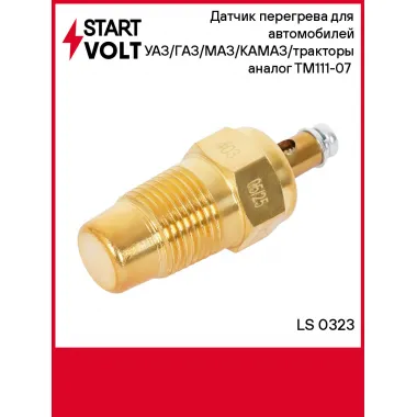 Датчик перегрева для автомобилей УАЗ/ГАЗ/МАЗ/КАМАЗ/тракторы ТМ111-07 (120C, болт) LS 0323 StartVolt
