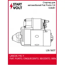 Стартер для автомобилей Fiat Punto (99-) 1.2i 0,8кВт LSt 1607 StartVolt