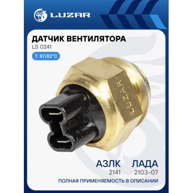 Датчик вентилятора для автомобилей Лада 2103-07, АЗЛК 2141 87/82°С LS 0241 LUZAR