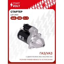Стартер для ГАЗ / УАЗ с дв. ЗМЗ-402/УМЗ-421 LSt 2921