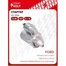 Стартер для Ford Focus II (04-) / Fiesta (01-) (тип BOSCH) LSt 2924