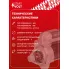 Стартер для автомобилей Лада 2101-2107/2123/21214 н/о (тип АвтоВАЗ) LSt 0102