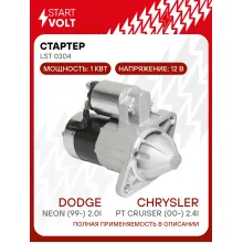 Стартер для автомобилей Dodge Neon (99-)/ Chrysler PT Cruiser (00-) LSt 0304