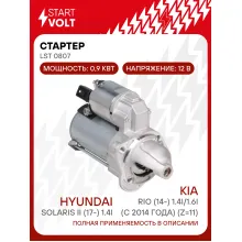 Стартер для автомобилей Hyundai Solaris II (17-)/ Kia Rio (17-)/ Ceed (18-) LSt 0807