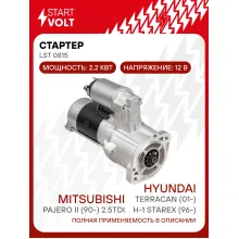 Стартер для автомобилей Hyundai H-1 Starex (96-)/ Terracan (01-)/ Mitsubishi Pajero II (90-) LSt 0815