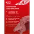 Стартер для автомобилей Hyundai i30 (11-)/ Kia Venga (10-) LSt 0830