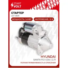 Стартер для автомобилей Hyundai Santa Fe II (06-) LSt 0831