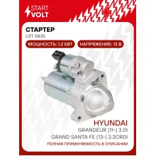 Стартер для автомобилей Hyundai Grand Santa Fe (13-)/ Grandeur (11-) LSt 0835