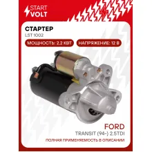Стартер для автомобилей Ford Transit (94-) LSt 1002