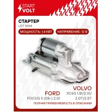 Стартер для автомобилей Ford Focus II (08-)/Volvo XC60 LSt 1004