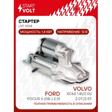 Стартер для автомобилей Ford Focus II (08-)/Volvo XC60 LSt 1004