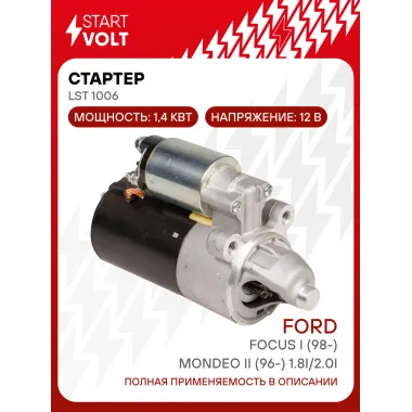 Стартер для автомобилей Ford Focus I (98-)/ Mondeo II (96-) LSt 1006