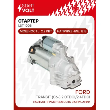Стартер для автомобилей Ford Transit (06-) LSt 1008