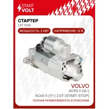 Стартер для автомобилей Volvo XC90 II (16-)/ XC60 II (17-) LSt 1025