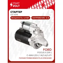Стартер для автомобилей Ford Focus II (04-)/ C-Max (03-) LSt 1078